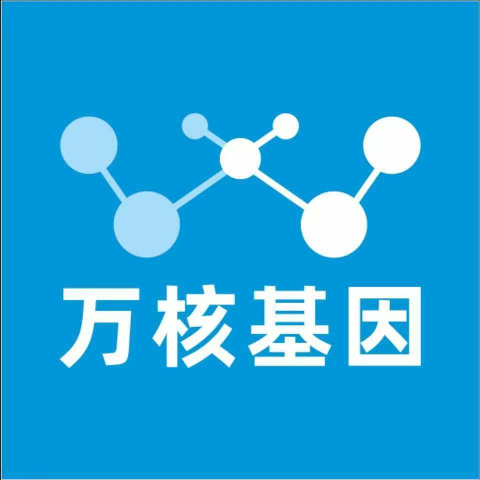 呼伦贝尔新巴尔虎右旗万核基因检测咨询中心